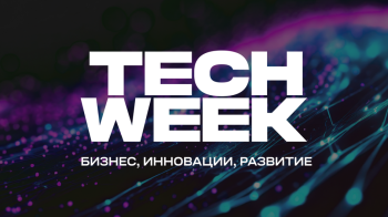 Встречаемся на Tech Week 2025!