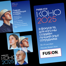Главное событие года в сфере корпоративных коммуникаций — Russian Employee Experience Awards