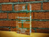 Награждение на "Стратегической сессии партнеров 2018"