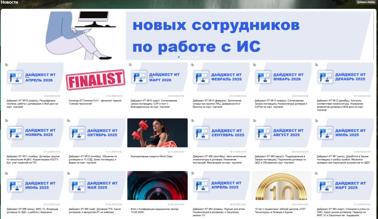 Лента новостей feed_news.jpg