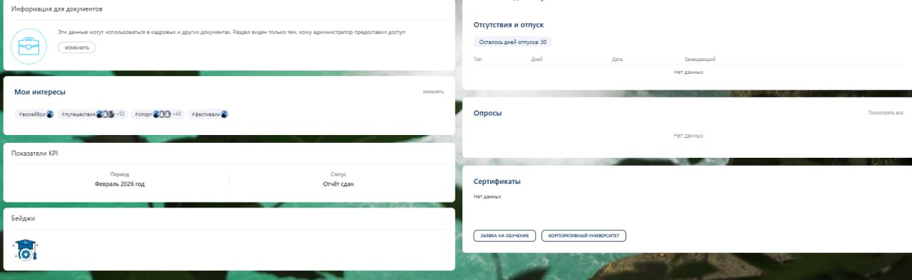 Персональный дашборд personal_dashboard.jpg