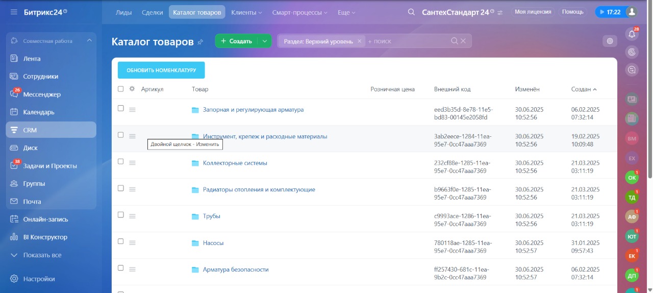 Каталог товаров catalog_santekhstandart.jpg